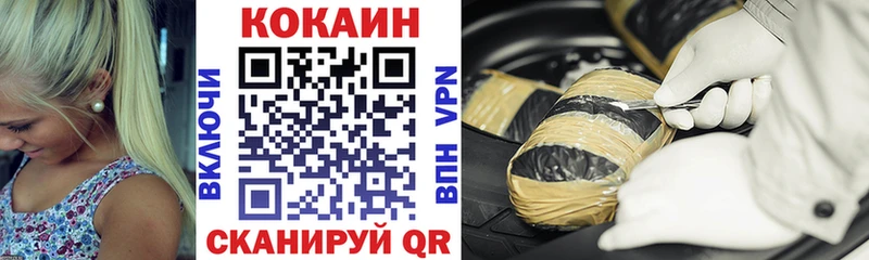 Кокаин VHQ  ссылка на мегу ссылки  Алупка  купить наркотики цена 
