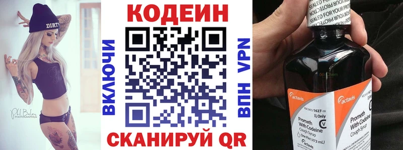 Кодеиновый сироп Lean напиток Lean (лин) Алупка