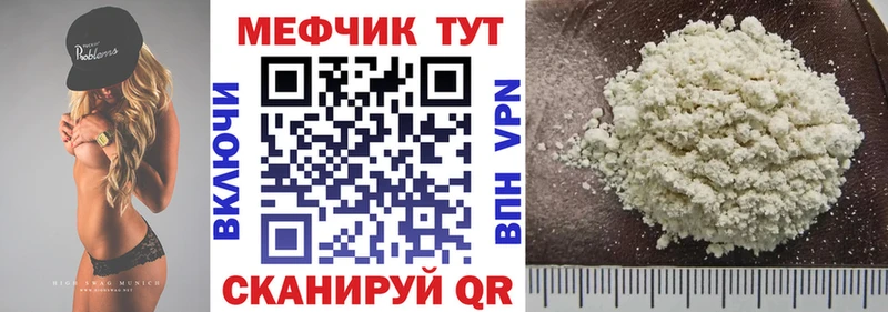 МЯУ-МЯУ 4 MMC как найти наркотики Алупка