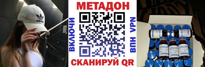Метадон VHQ Алупка